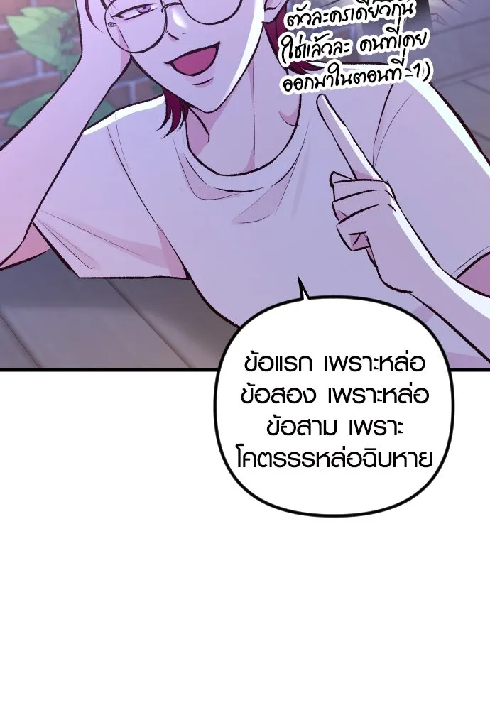 รักกันคนละครึ่งทาง ตอนที่ 3 รูปที่ 89