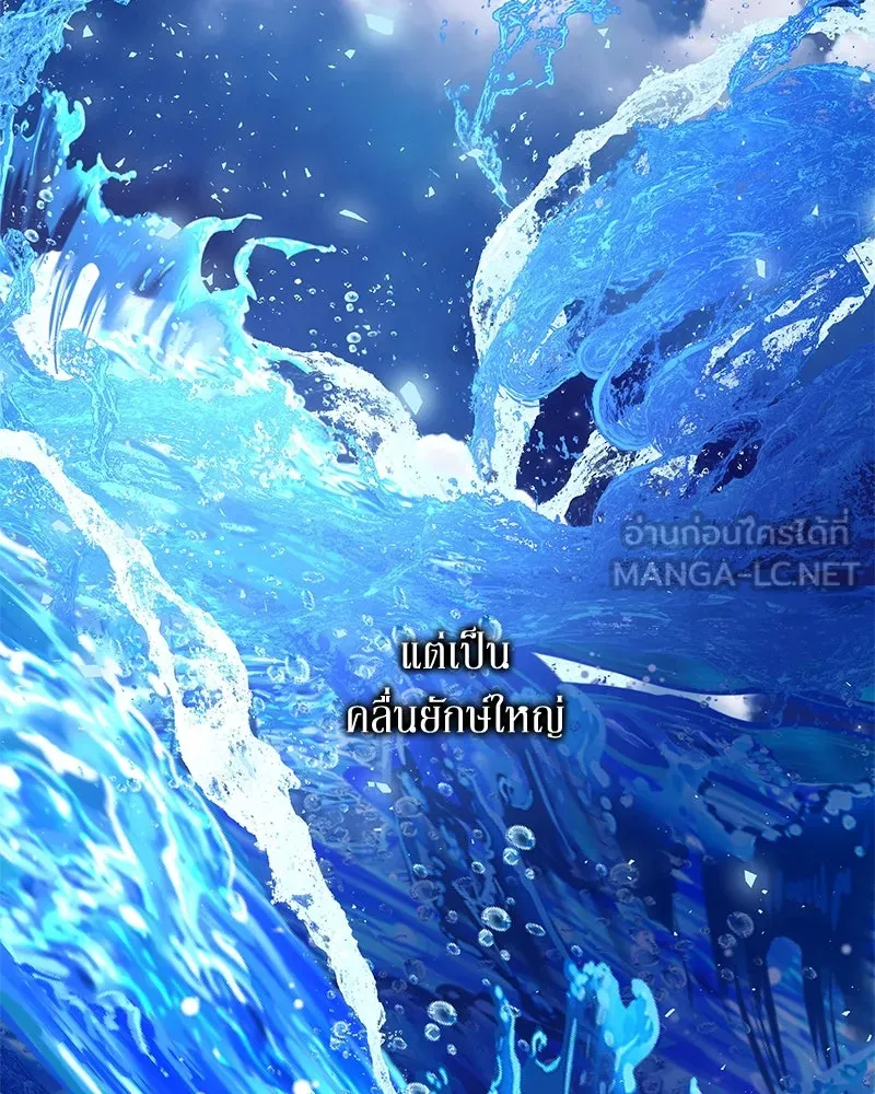 ขอบคุณที่หักหลัง ตอนที่ 20 รูปที่ 36