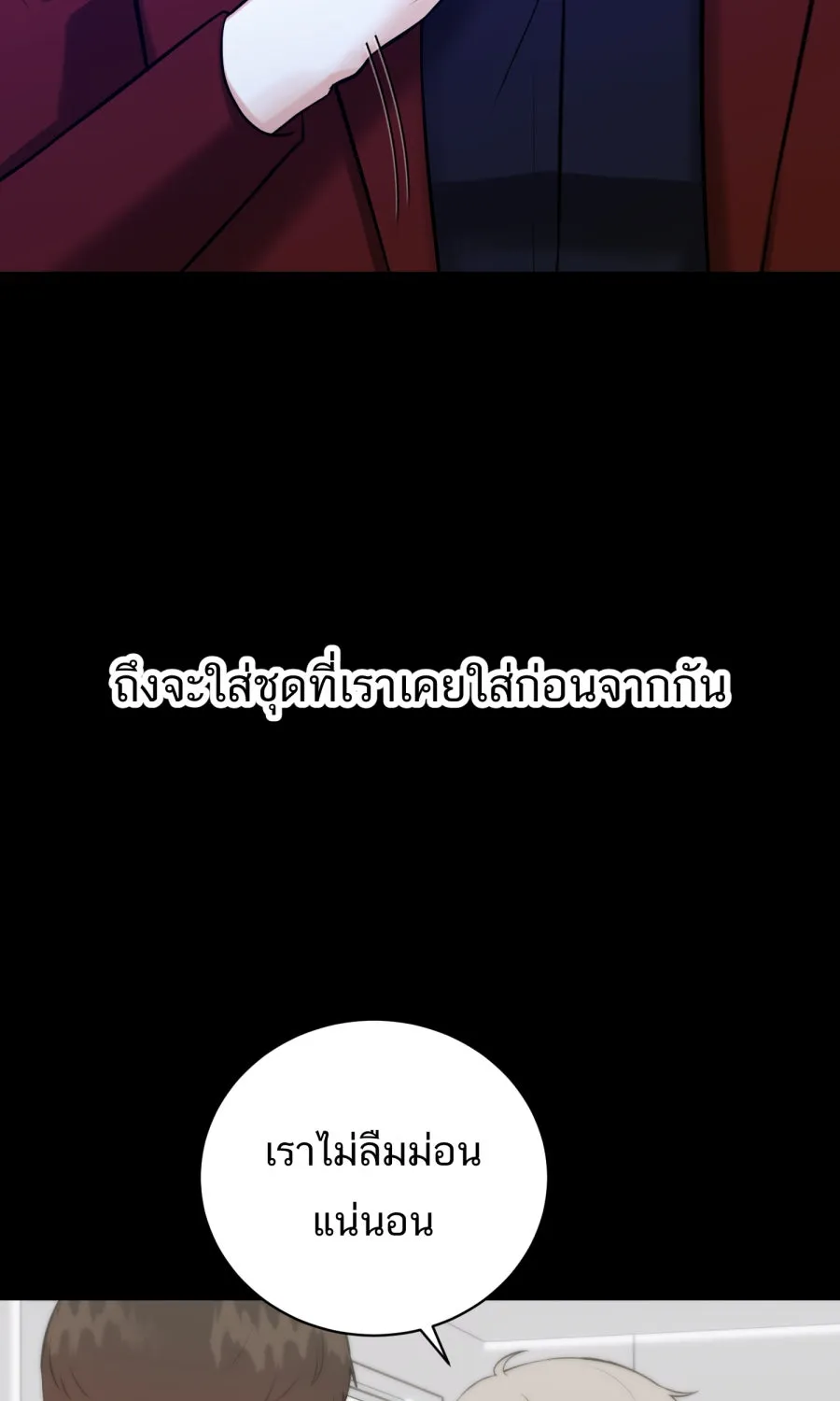 ตื่นมาอีกทีก็เป็นนายเอกไปซะแล้ว ตอนที่ 51 ทำไมไม่มีแฟน รูปที่ 20