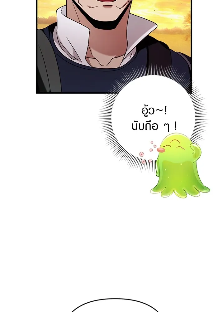 เชื่อเถอะ ฉันเป็นฮันเตอร์ห่วยแตก ตอนที่ 25 รูปที่ 47