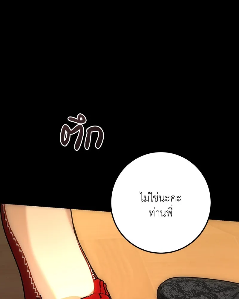 เจ้าหญิงคลั่งแห่งวังหลวง ตอนที่ 129 รูปที่ 130