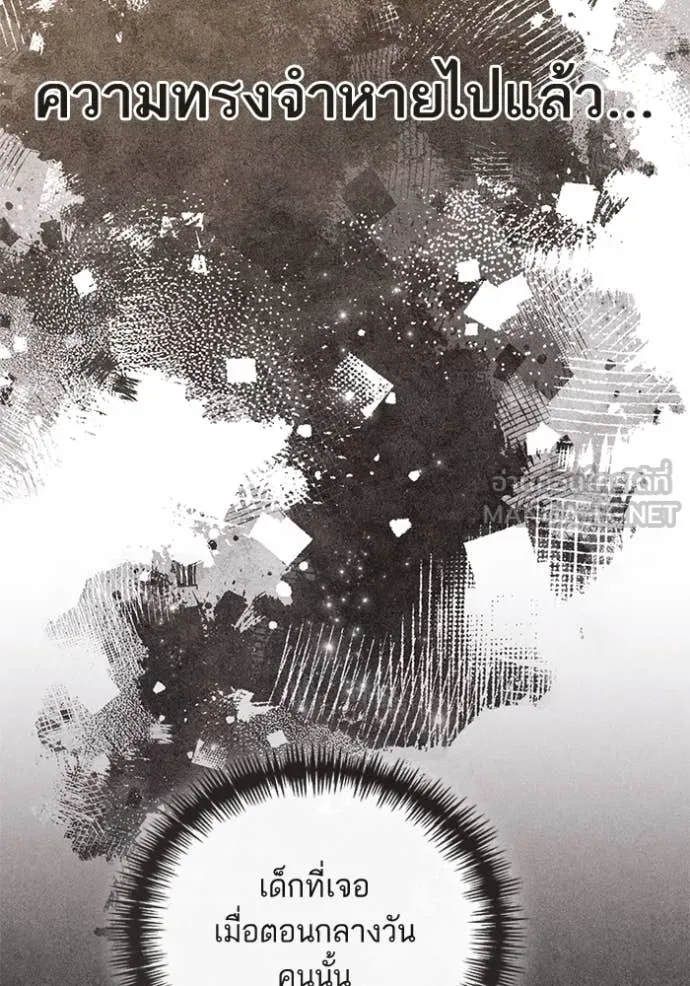 การแต่งงานครั้งใหม่ ตอนที่ 222 รูปที่ 101