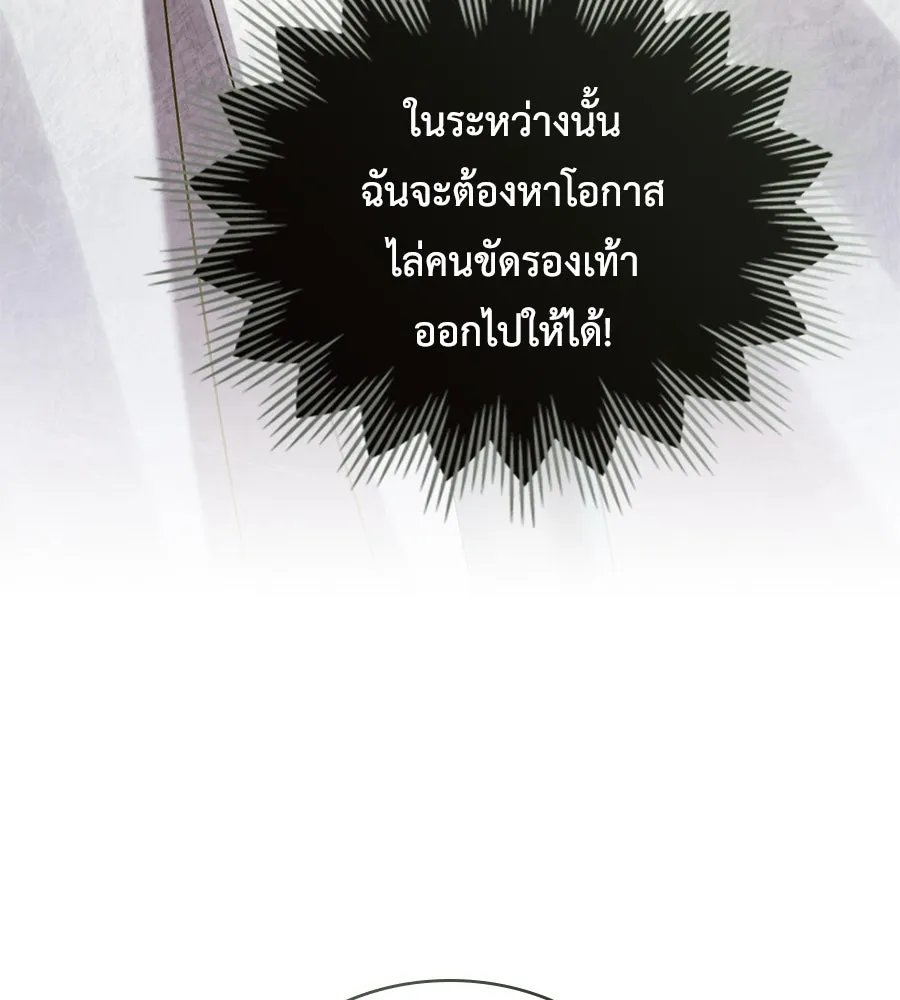 เล่ห์รักชนชั้นสูง ตอนที่ 12 รูปที่ 61