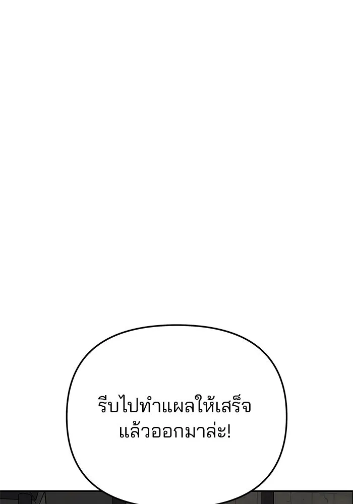เกมรักจับสามี ตอนที่ 92 รูปที่ 68