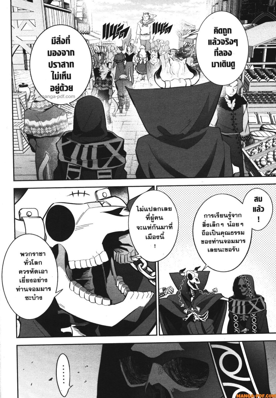Manga-lc-com อ่านมังงะ อ่านการ์ตูน ออนไลน์ ฟรี Shokei Sareta Kenja wa Lich ni Tensei Shite Shinryaku Sensou wo Hajimeru ตอนที่ 1 2 3 4 5 6 7 8 9 10 11 12 13 14 ฟรี ไม่มีโฆษณา Manga-lc - อ่าน มังงะ อ่าน การ์ตูน ออนไลน์ อ่านมังงะ ฟรี
