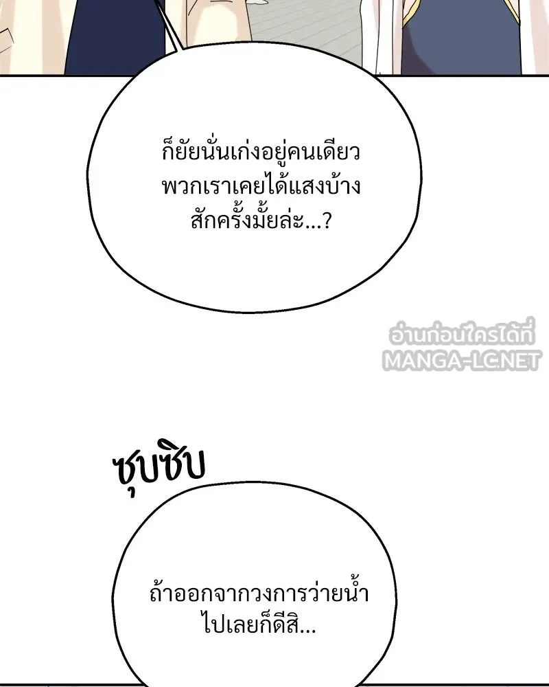 Pyramid Game เกมพีระมิด ตอนที่ 84 รูปที่ 51