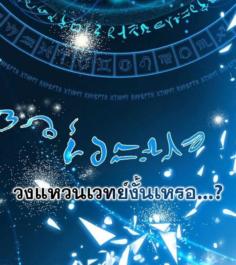 I Become a Legendary Arch Mage by Reading a Book ฉ_นกลายเป_นจอมเวทย_ในตำนานจากการอ_านหน_งส_อ ตอนที่ ตอนที่ 40 รูปที่ 203