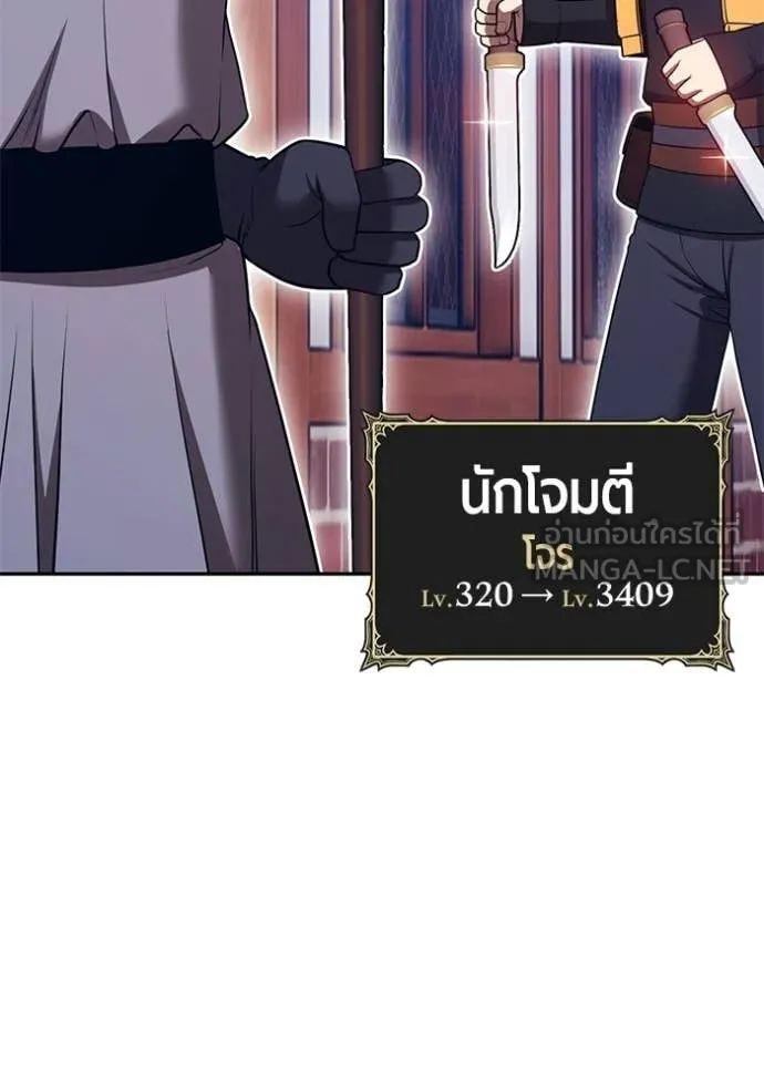 +99 ท่อนไม้ ตอนที่ 176 รูปที่ 328