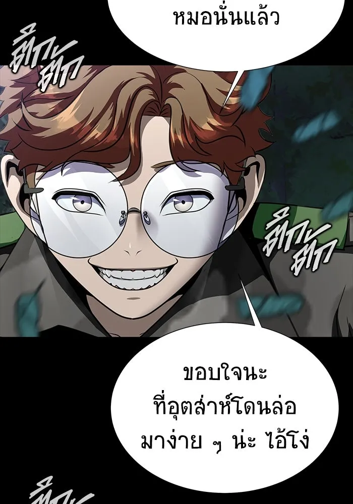 เพลเยอร์นักกินเหล็ก ตอนที่ 44 รูปที่ 101