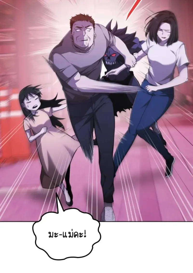 Subscribed To The Transcendental Channels แค_กดส_บตะไคร_ ก_ได_พล_งมาเฉยเลย ตอนที่ ตอนที่ 83 รูปที่ 94