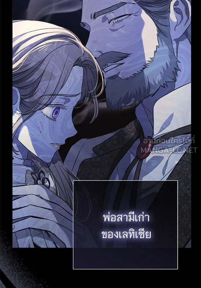 แด่ชู้รักของสามี ตอนที่ 60 รูปที่ 3