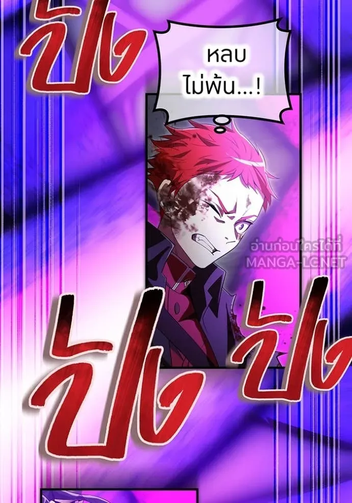 ฮันเตอร์สกิลโกง ตอนที่ 53 รูปที่ 62