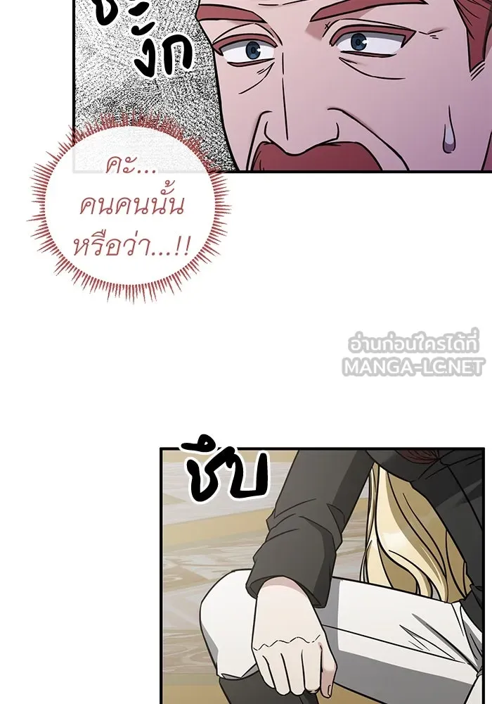 ครอบครัวพรรค์นั้น ฉันไม่มีวันกลับไป ตอนที่ 74 รูปที่ 21