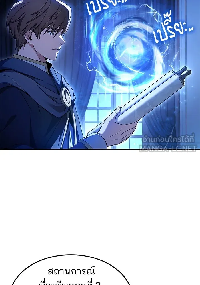 ครัวจอมเวท ตอนที่ 23 รูปที่ 66