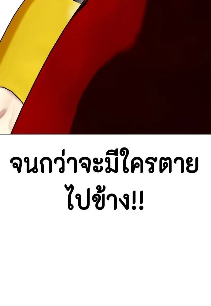 หมาหัวเน่า ตอนที่ 104 รูปที่ 113