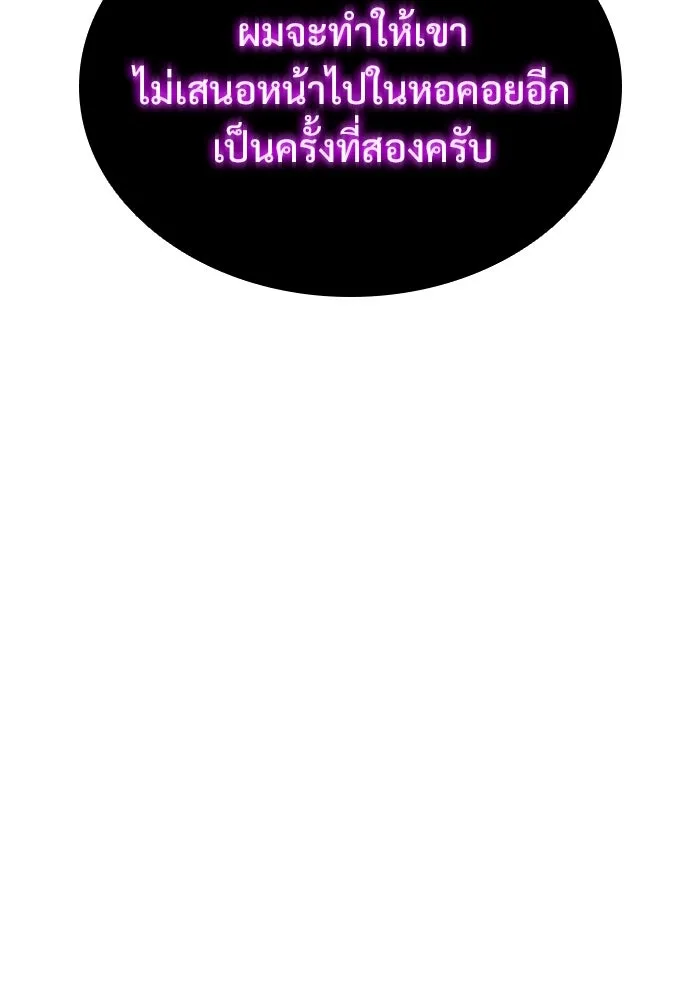 ผู้เล่นหน้าใหม่เลเวลแมกซ์ ตอนที่ 116 โรงจำนำของริกโนส รูปที่ 88