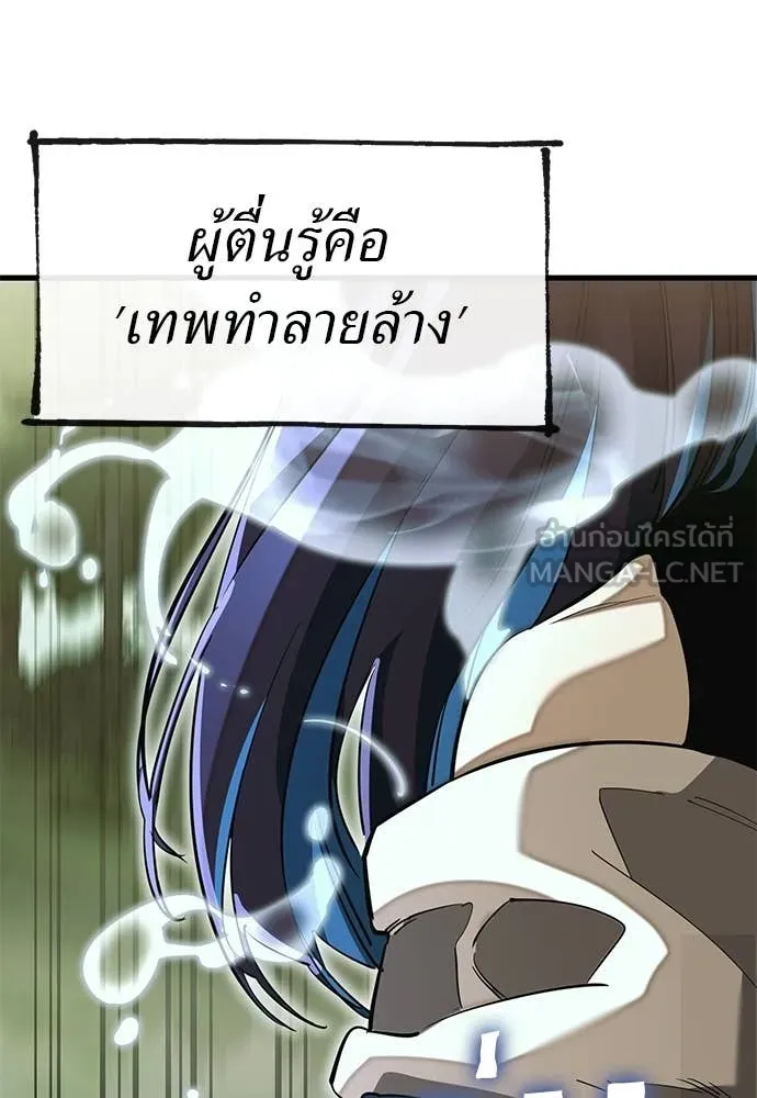 ยมราชลงทัณฑ์ ตอนที่ 101 รูปที่ 107