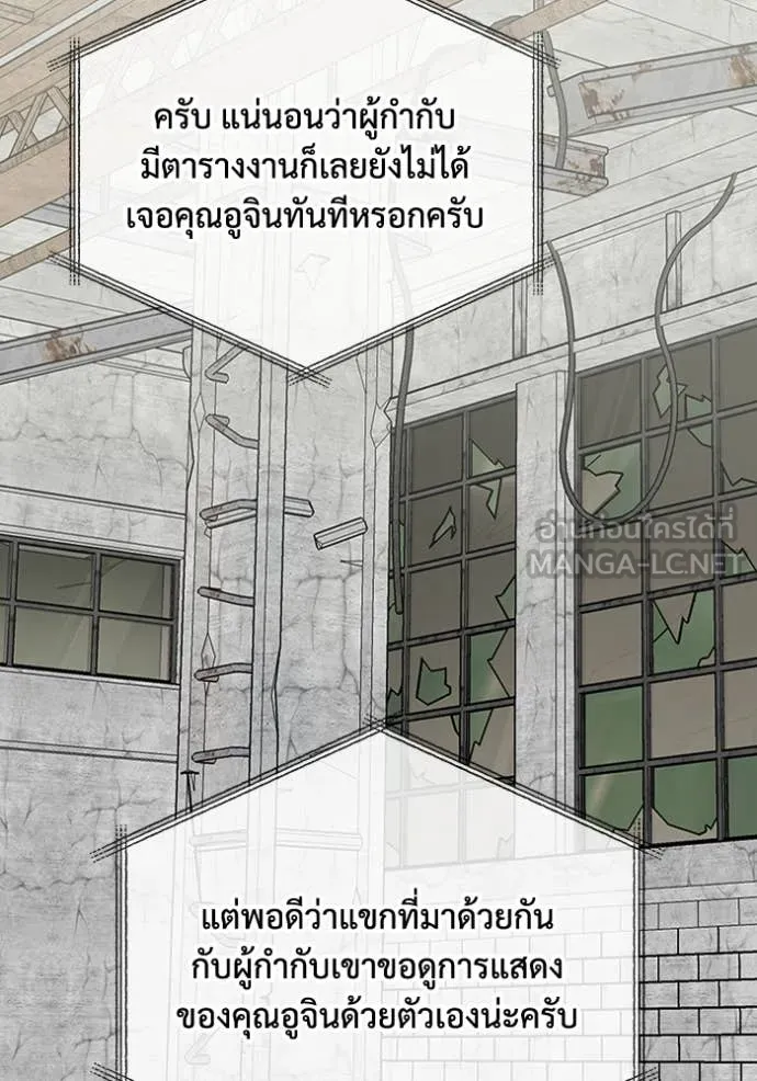 ฉันเนี่ยนะ ตอนที่ 39 รูปที่ 115