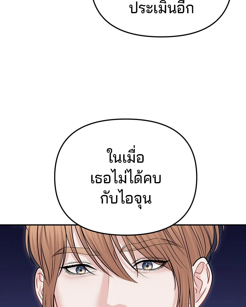 จ้า แม่คนสวย ตอนที่ 38 รูปที่ 40