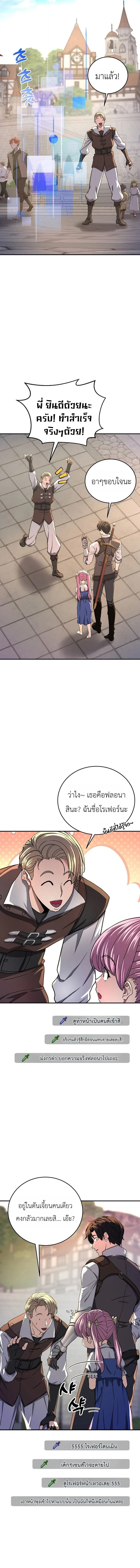 The Returnee_s Hidden Strategy Stream สตร_มเมอร_หวนค_น55ชาต_ ตอนที่ ตอนที่ 30 รูปที่ 9