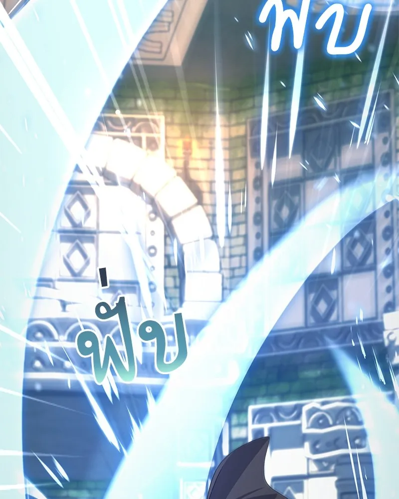 คนสวนโลกฮันเตอร์ ตอนที่ 44 รูปที่ 83