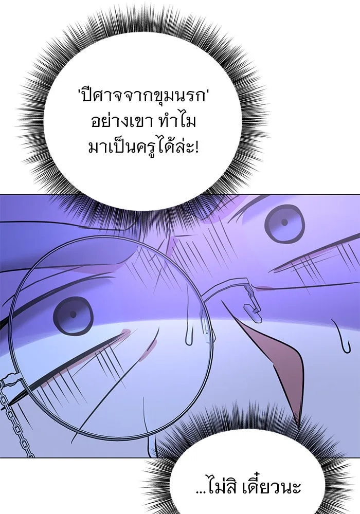 อะคาเดมีนี้เห็นทีจะเจ๊ง ตอนที่ 42 รูปที่ 11