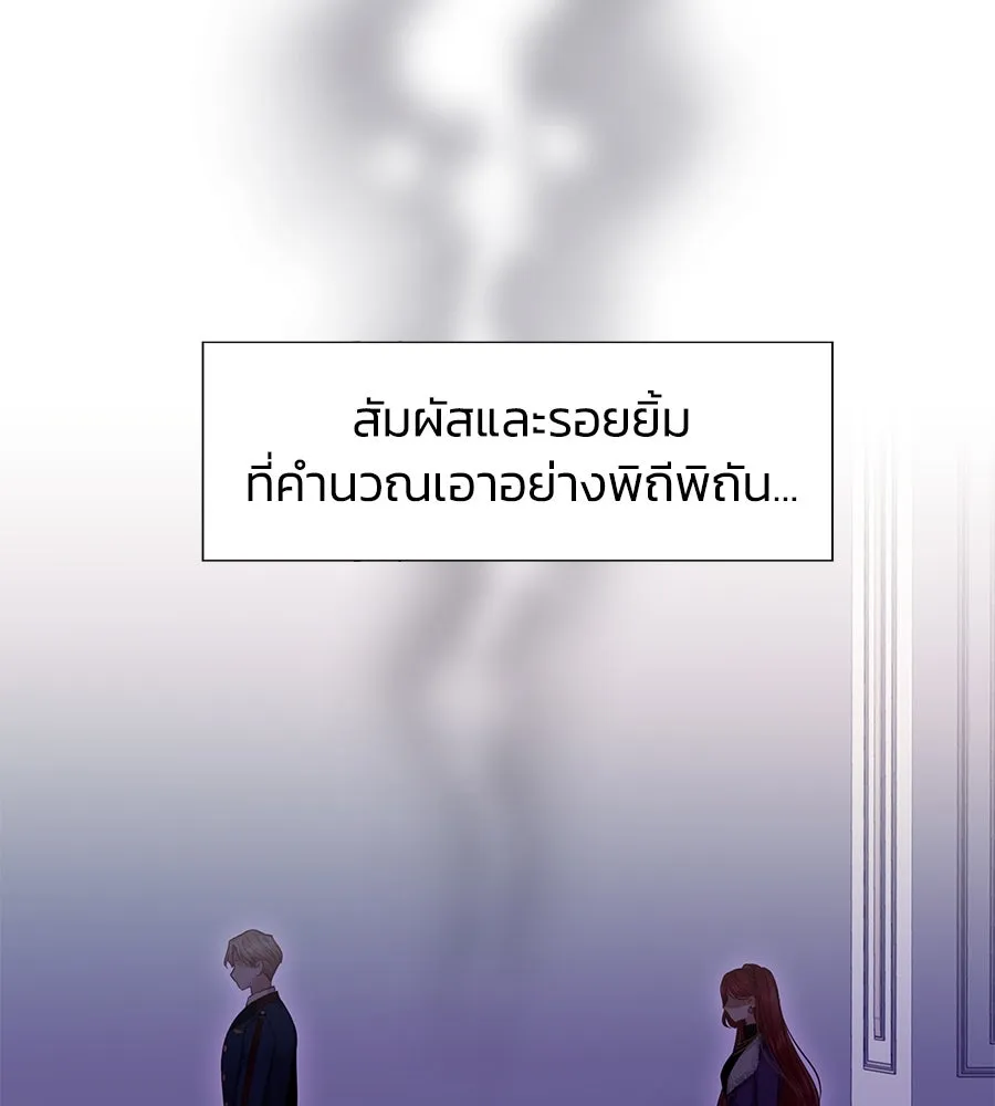 บาสเตียน ตอนที่ 15 รูปที่ 13