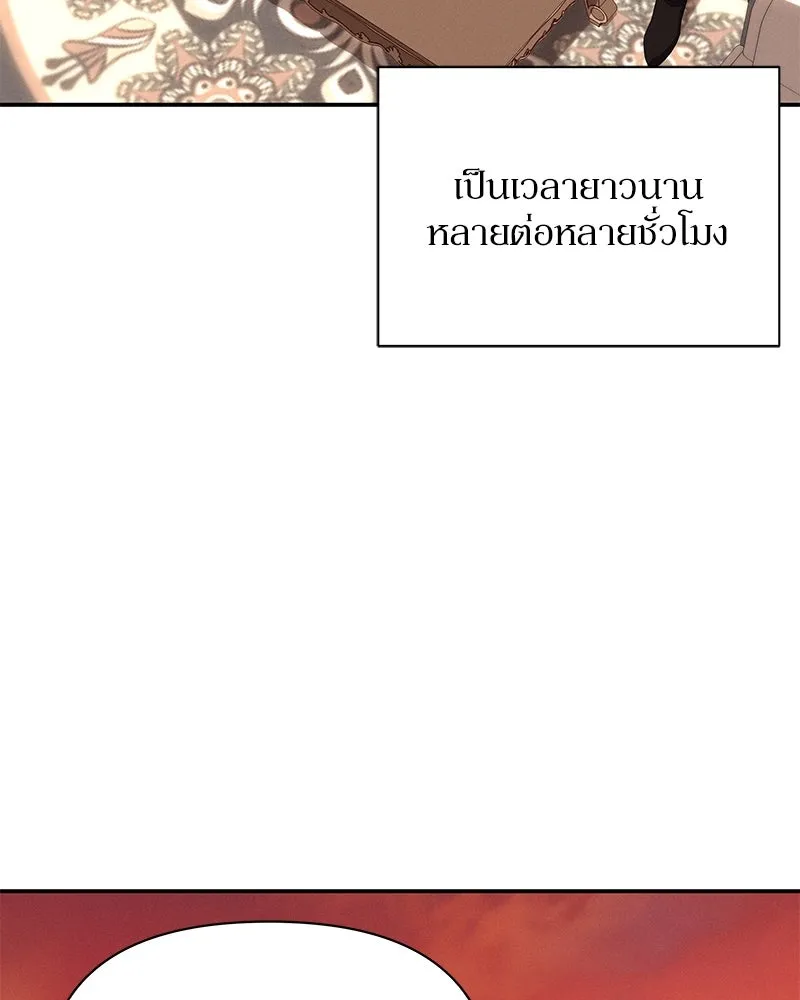 โอ้ ศัตรูที่รัก ตอนที่ 75 รูปที่ 29