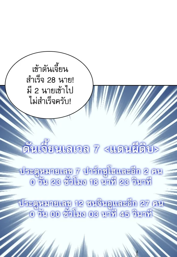 ดรูอิดแห่งสถานีโซล ตอนที่ 78 รูปที่ 146