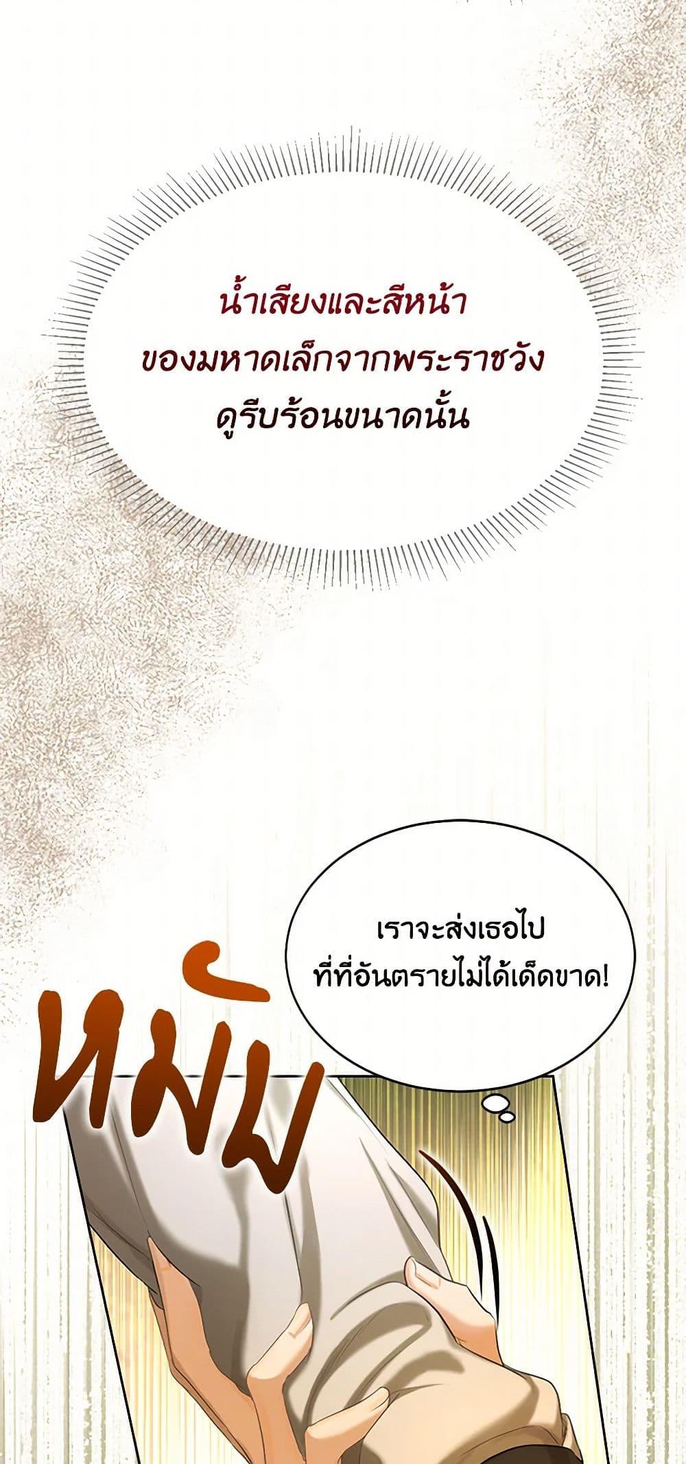 Manga-lc-com อ่านมังงะ อ่านการ์ตูน ออนไลน์ ฟรี The Duchess’s Contract Marriage ตอนที่ 1 2 3 4 5 6 7 8 9 10 11 12 13 14 ฟรี ไม่มีโฆษณา Manga-lc - อ่าน มังงะ อ่าน การ์ตูน ออนไลน์ อ่านมังงะ ฟรี