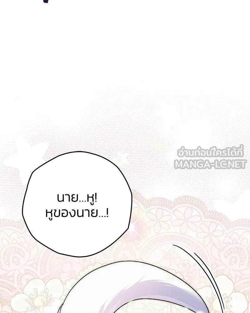 จุ๊บรัก คุณหมาป่า ตอนที่ 13 รูปที่ 54