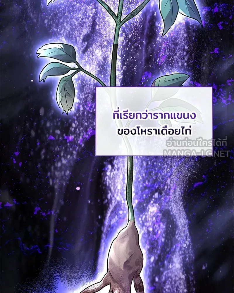 เจ้าชายแผนโบราณ ตอนที่ 2 รูปที่ 195