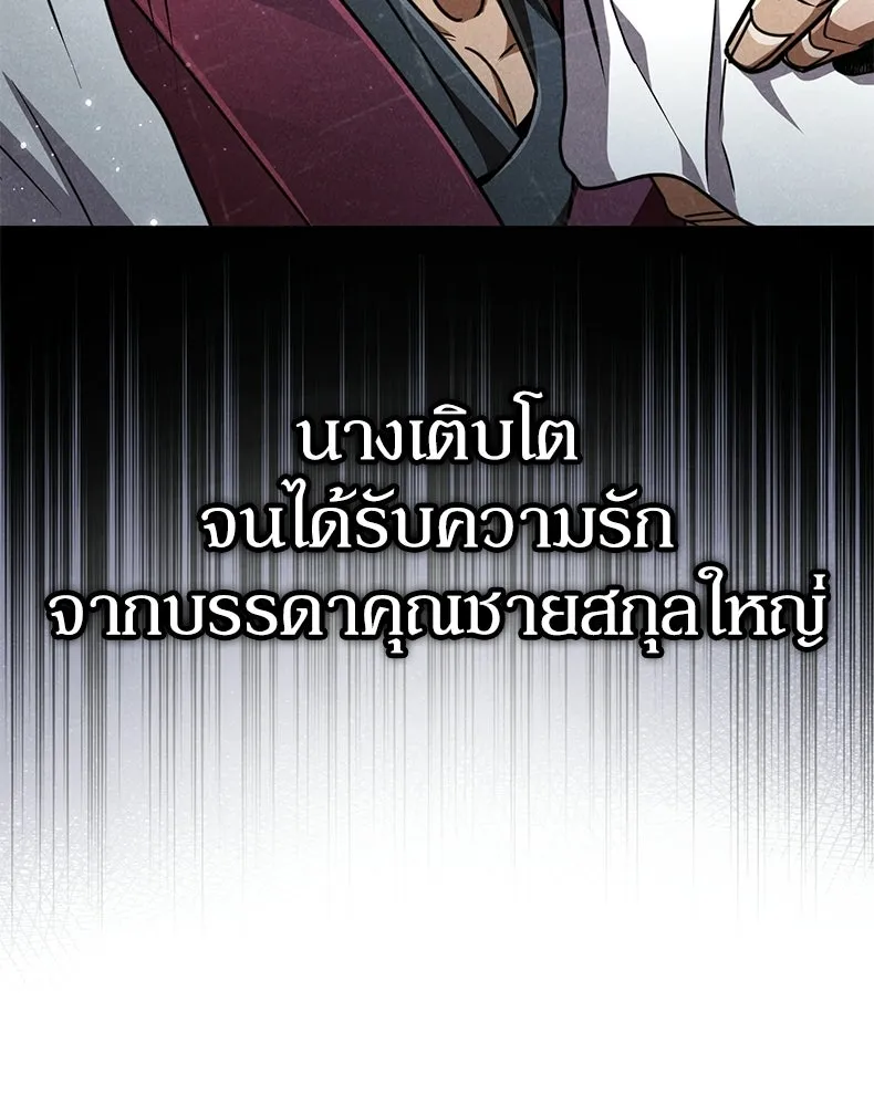 กำปั้นราชันคืนชีพ ตอนที่ 25 รูปที่ 71