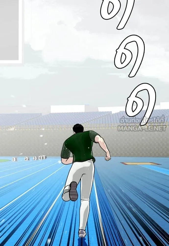 หมาหัวเน่า ตอนที่ 140 รูปที่ 27