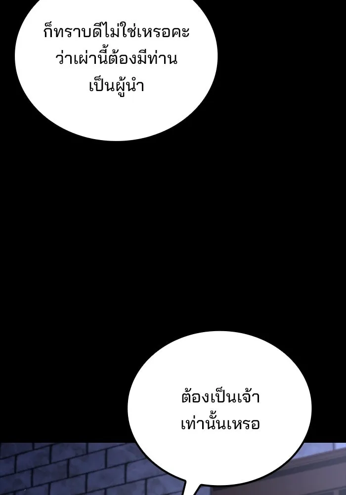 ครัวจอมเวท ตอนที่ 113 รูปที่ 31