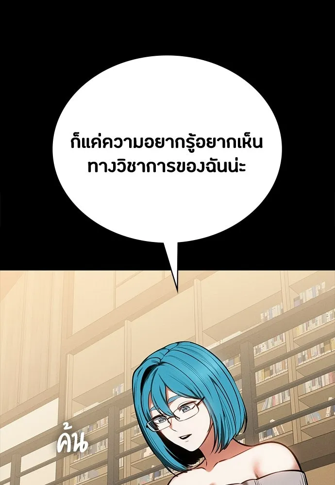 มือสังหารพันธุ์อมตะ ตอนที่ 85 รูปที่ 19