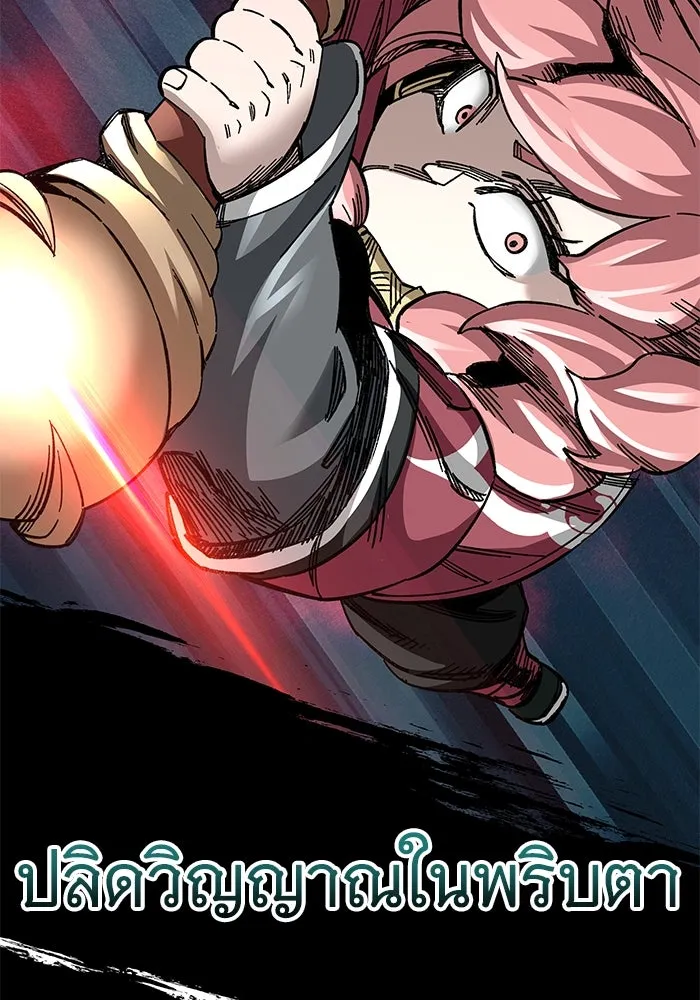 คุณปู่จอมยุทธกับหลานสาวสุดแกร่ง ตอนที่ 39 รูปที่ 37