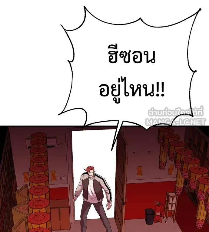 เรียกฉันว่าพระเจ้า ตอนที่ 45 รูปที่ 19