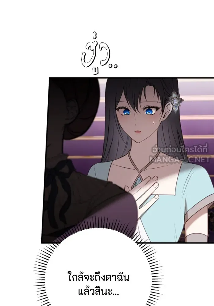 ตัวร้ายอย่างฉันขออยู่อย่างสงบ ตอนที่ 27 รูปที่ 66