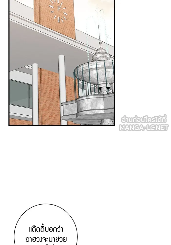 Good Gosh Daddy ตอนที่ 13 รสนิยม รูปที่ 45