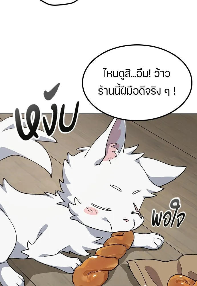ตั้งแคมป์ฮีลใจในต่างโลก ตอนที่ 91 รูปที่ 74