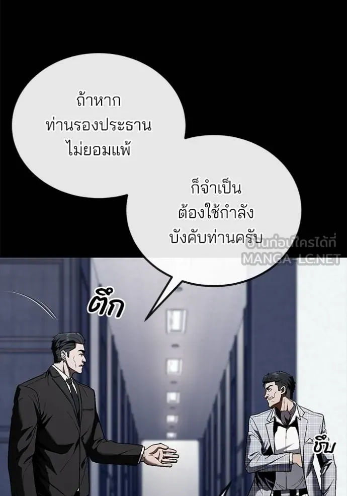 สนิมเชือดเลือดสาด ตอนที่ 31 รูปที่ 14