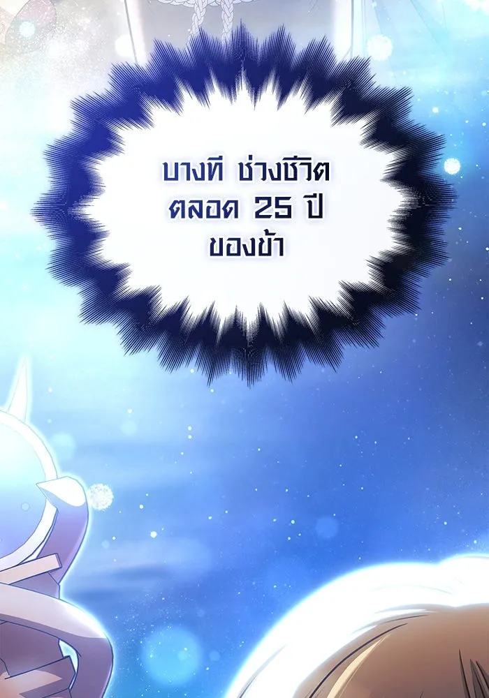 เอาชีวิตรอดในเกมฉบับคนเถื่อน ตอนที่ 95 ตื่นรู้ รูปที่ 154