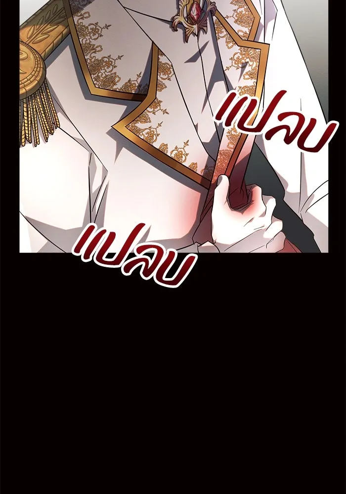 แอชสตาร์ต ตอนที่ 13 รูปที่ 4