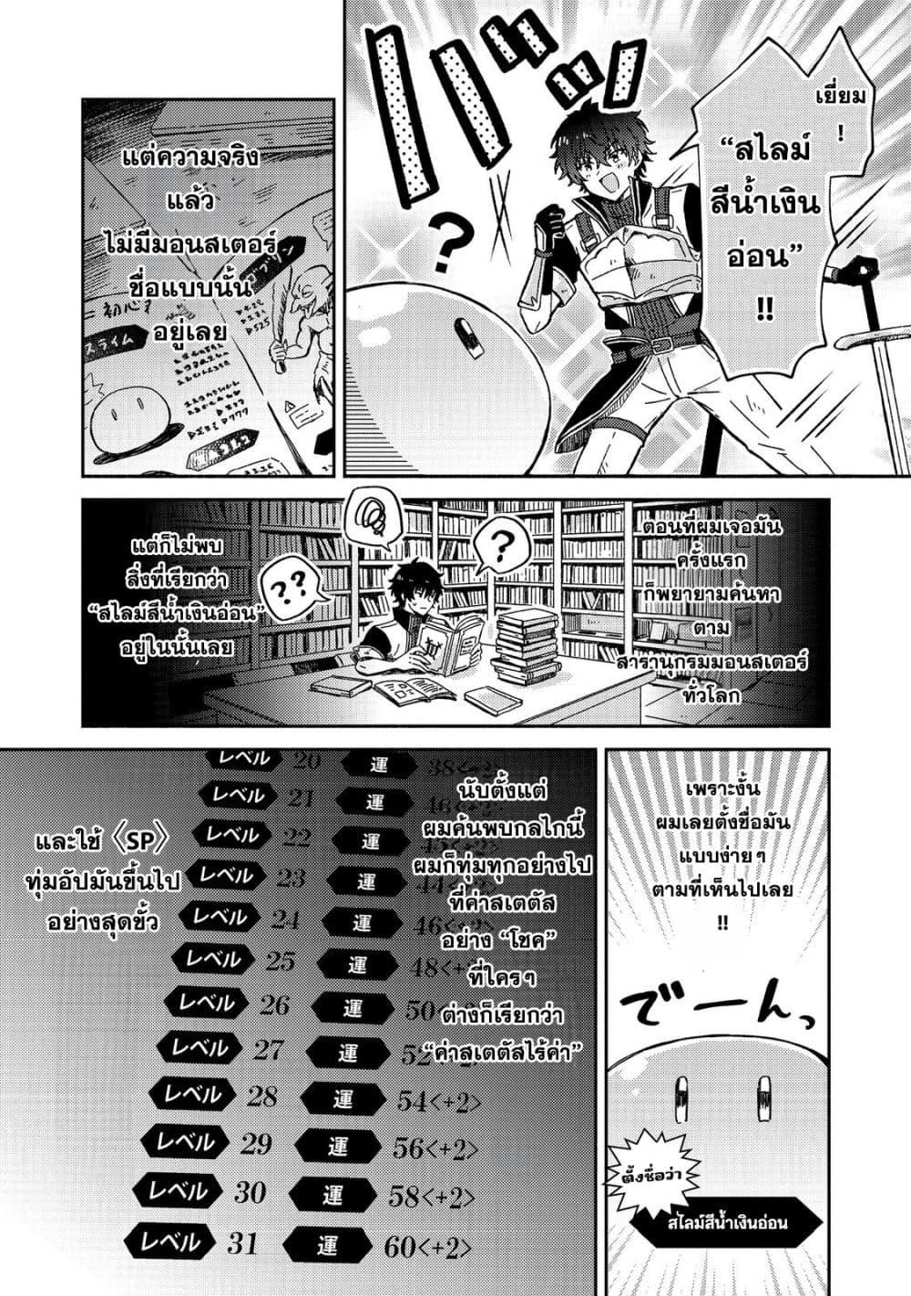 Manga-lc-com อ่านมังงะ อ่านการ์ตูน ออนไลน์ ฟรี Level Gacha ~Hazure Status “Un” ga Kekkyoku Ichiban Juuyoudatta Ken~ ตอนที่ 1 2 3 4 5 6 7 8 9 10 11 12 13 14 ฟรี ไม่มีโฆษณา Manga-lc - อ่าน มังงะ อ่าน การ์ตูน ออนไลน์ อ่านมังงะ ฟรี