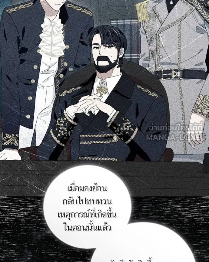 นึกว่าเป็นอิเซไคธรรม ตอนที่ 90 รูปที่ 27