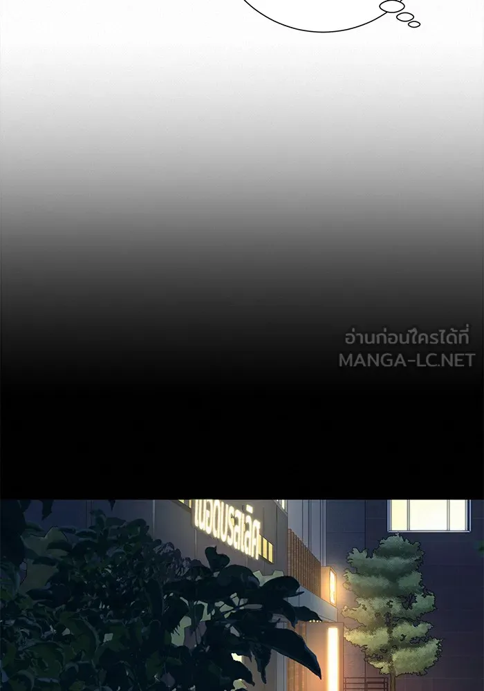 ปฏิบัติการรักวุ่นหัวใจ ตอนที่ 79 รูปที่ 45