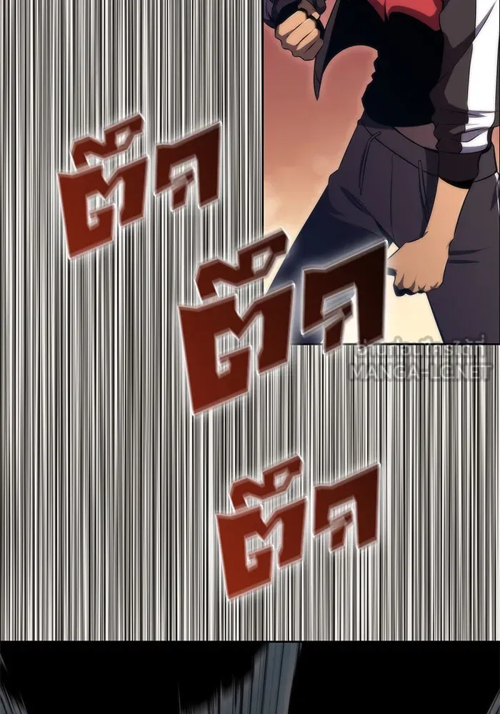 ผู้เล่นหน้าใหม่เลเวลแมกซ์ ตอนที่ 52 ตระกูลมหาอำนาจรุ่นที่ห้า (2) รูปที่ 114