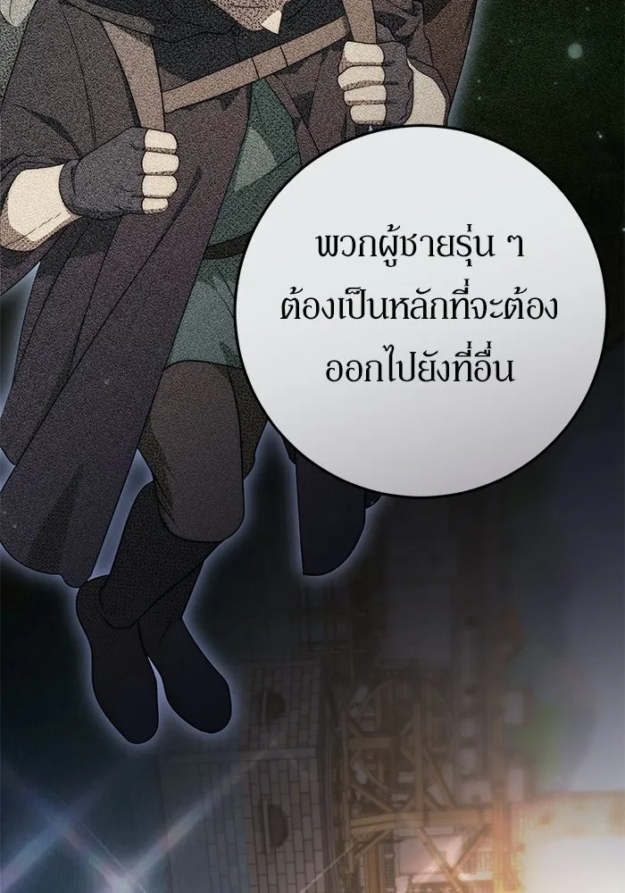 เบื้องหลังรอยยิ้มของเจ้าหญิง ตอนที่ 64 รูปที่ 119