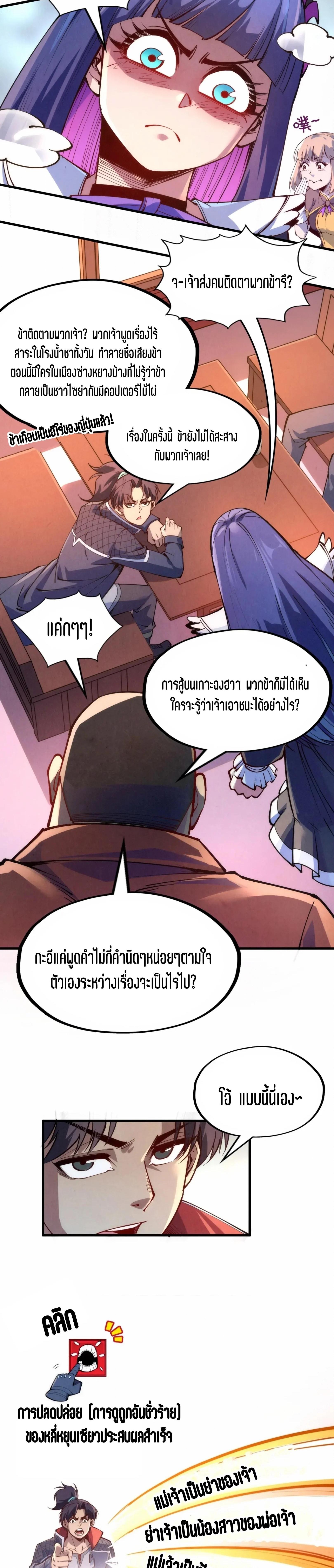 Manga-lc-com อ่านมังงะ อ่านการ์ตูน ออนไลน์ ฟรี The Eternal Supreme ตอนที่ 1 2 3 4 5 6 7 8 9 10 11 12 13 14 ฟรี ไม่มีโฆษณา Manga-lc - อ่าน มังงะ อ่าน การ์ตูน ออนไลน์ อ่านมังงะ ฟรี